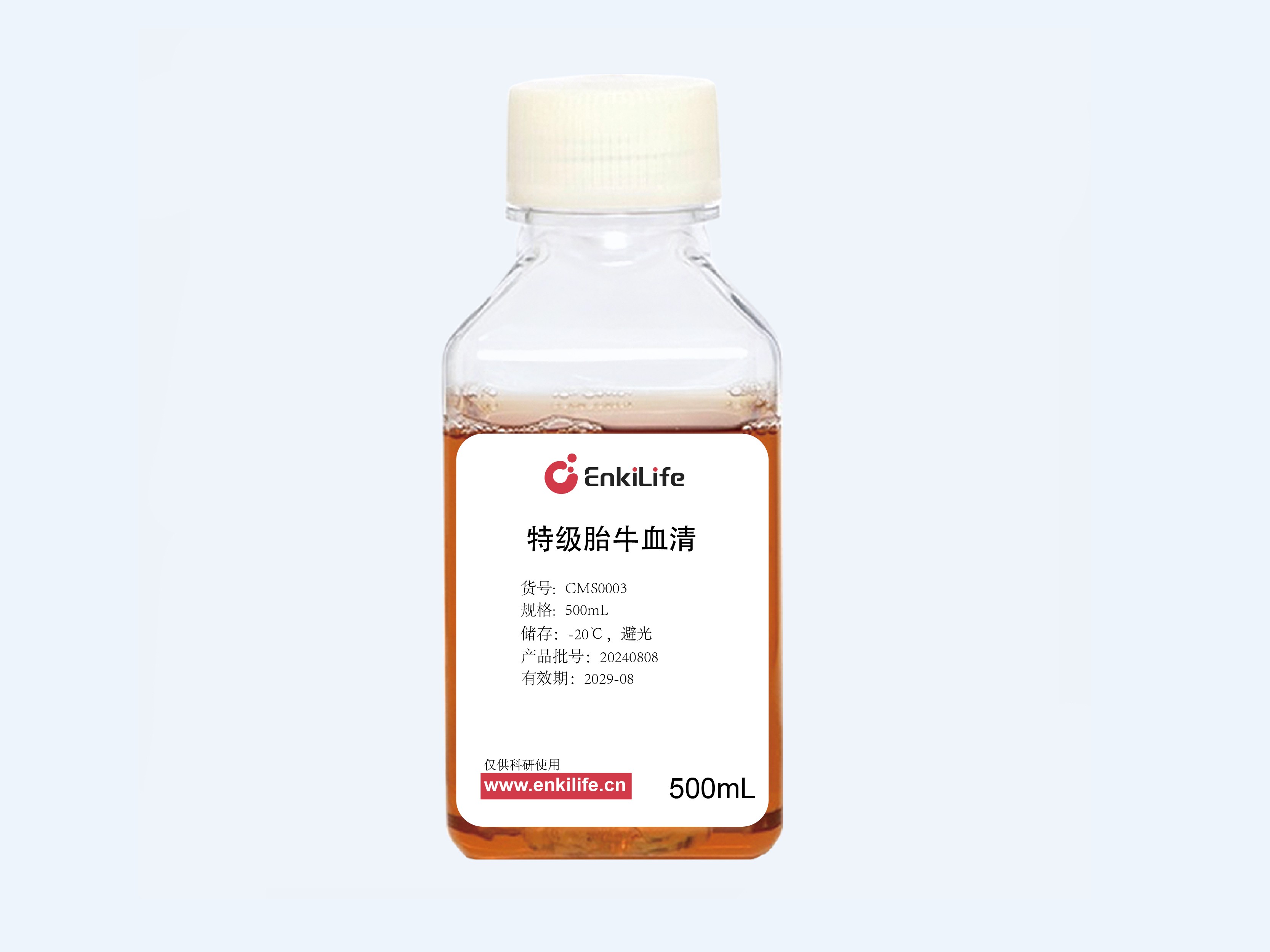 EnkiLife 特級(jí)胎牛血清